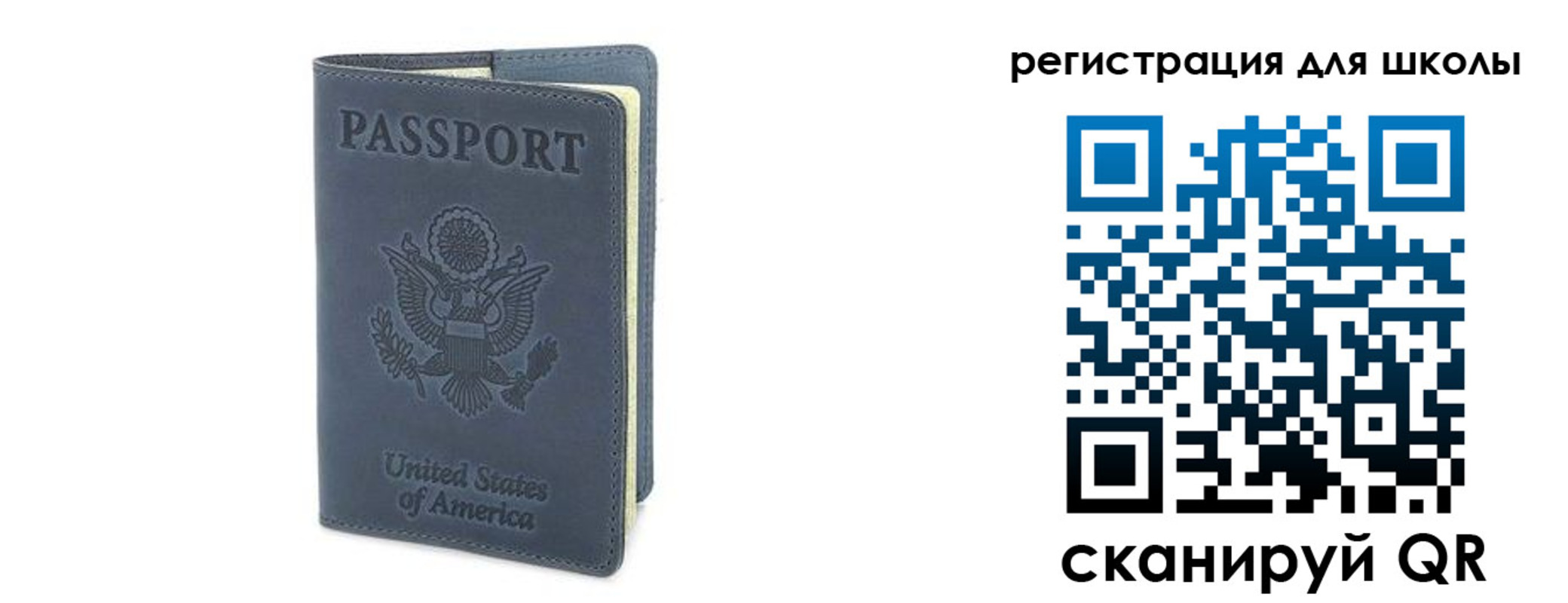 прописка ребенка в Собинке