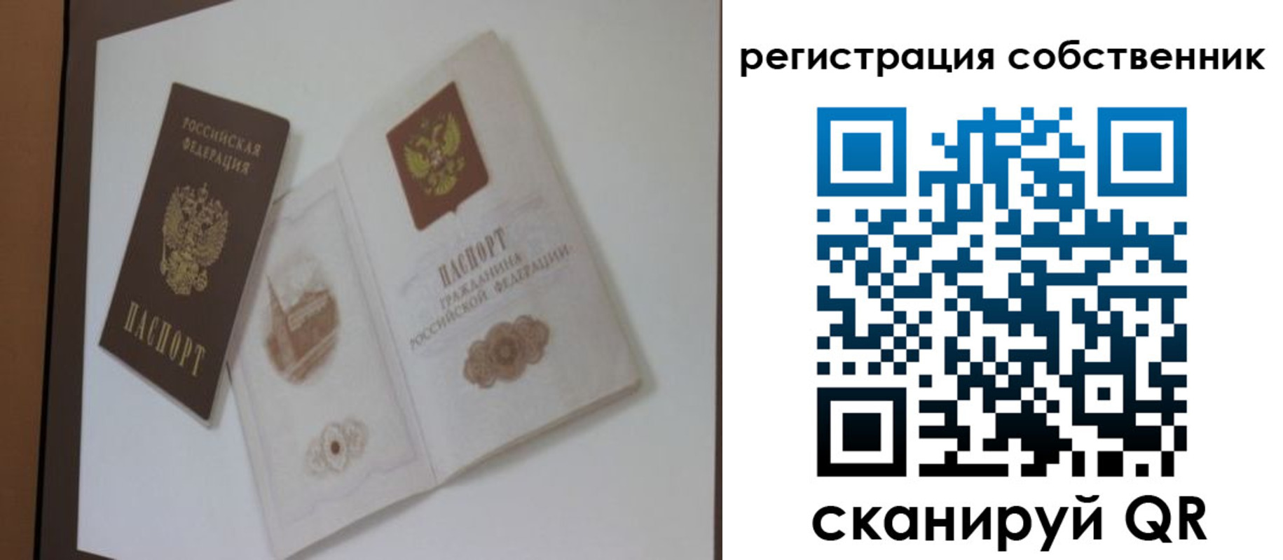 временная регистрация надежно в Собинке