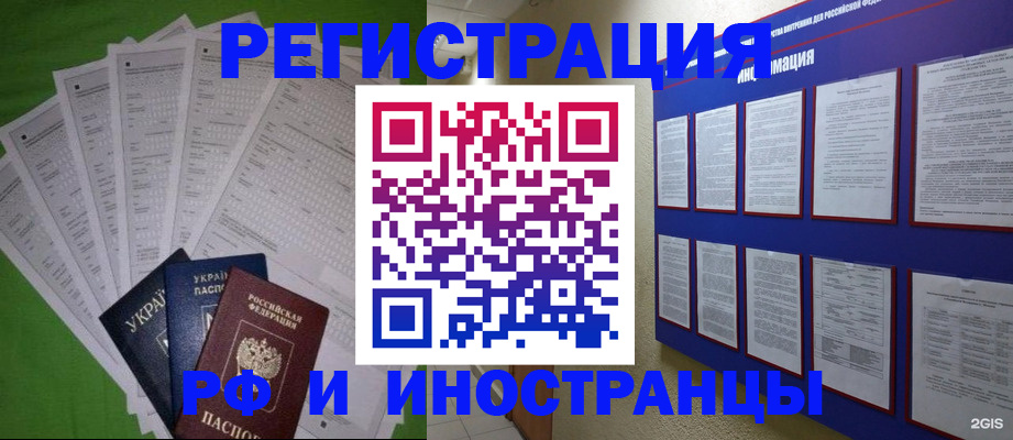 прописка для военкомата в Собинке