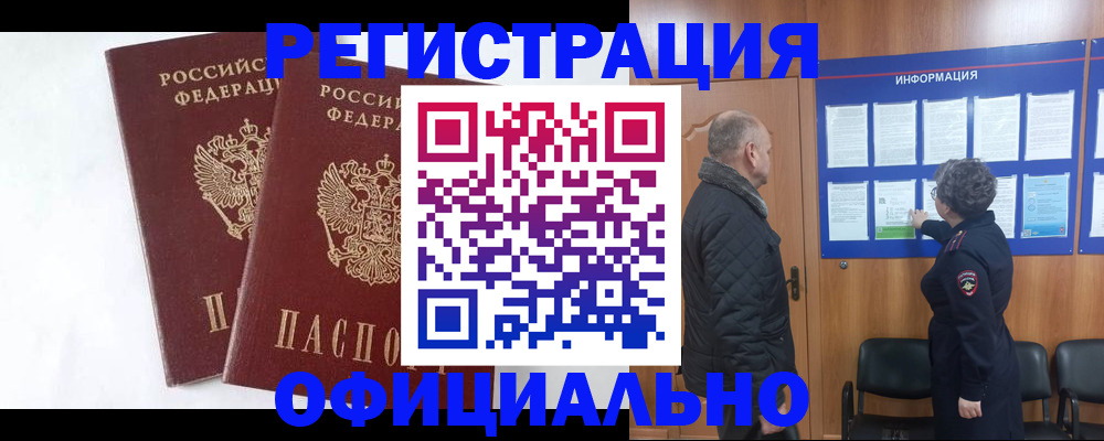 временная регистрация надежно в Собинке