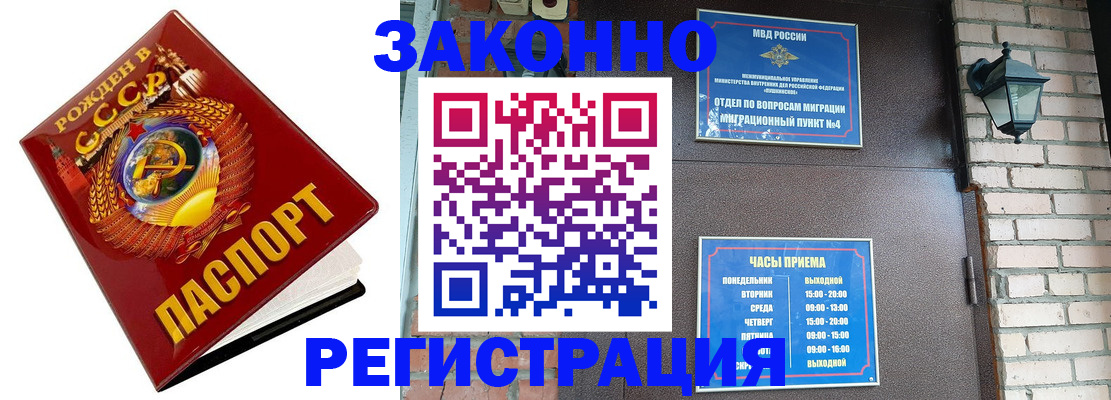 где прописаться в Собинке