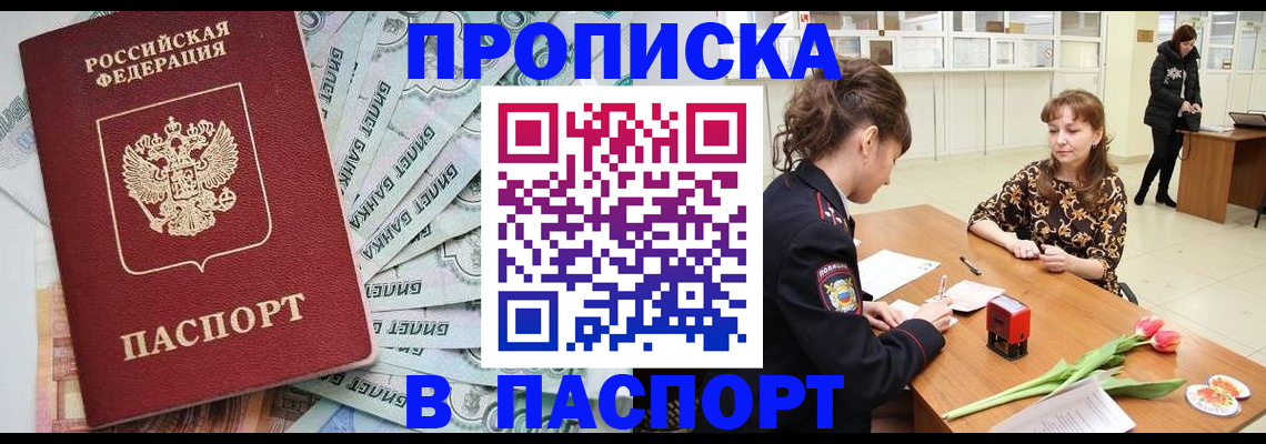 временная регистрация в Собинке