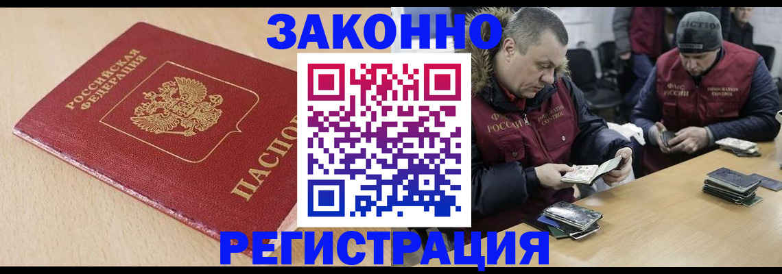 временная регистрация гарантия в Собинке